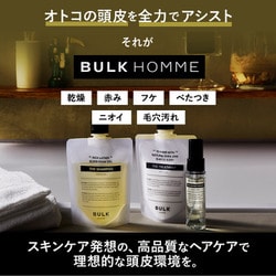 ヨドバシ.com - BULK HOMME バルクオム THE SCALP SERUM(ザ