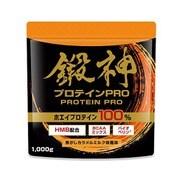鍛神プロテインPRO 焦がしカラメルミルク風味 1000g [プロテイン]