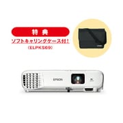 ベーシック ビジネスプロジェクター お得祭り2019キャンペーン機種 EB-X05C0