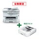A3 カラー複合機 ビジネスインクジェットプリンター お得祭り2019キャンペーン機種 PX-M705C0