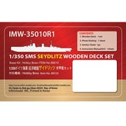IMW3510 ドイツ海軍 巡洋戦艦 ザイドリッツ用 HB社用 艦船用木製甲板セット [プラモデル用品]