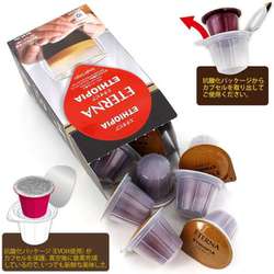 【正規品】ネスプレッソ　カプセル　５本（インドネシア、エチオピア等） Nespresso ネスプレッソ エチオピア 1本 10個入 カプセル