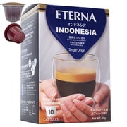 ETERNA インドネシア [ネスプレッソ互換カプセル 5g×10個]