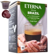 ETERNA ブラジル [ネスプレッソ互換カプセル 5g×10個]