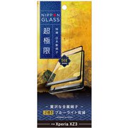 TYR-XPXZ3-GH-GNBCCBK [NIPPON GLASS Xperia XZ3 超極限ガラス 全画面保護＋ブルーライト低減]