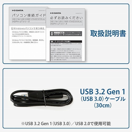 I-O DATA USB 3.1 Gen 1/2.0対応 ポータブルハードディスク 「カクうす