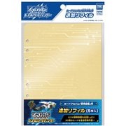 ゾイドワイルド バトルカードハンター 追加リフィル