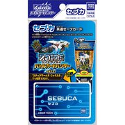共通セーブカード セブカ