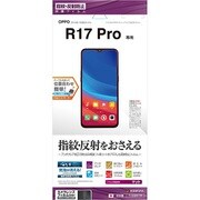 T1598R17P [OPPO R17 Pro用 反射防止フィルム]