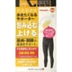 歩きたくなるサポーター レギンス 女性用 Lサイズ 1枚入り