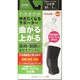歩きたくなるサポーター ひざ用 Mサイズ 1枚入り