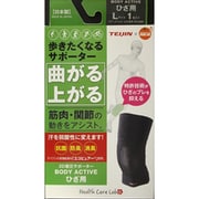 歩きたくなるサポーター ひざ用 Lサイズ 1枚入り