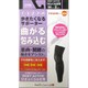 歩きたくなるサポーター ひざ・ふくらはぎ用 Mサイズ 2枚入り