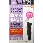 歩きたくなるサポーター ひざ・ふくらはぎ用 Mサイズ 2枚入り