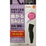 歩きたくなるサポーター ひざ・ふくらはぎ用 Lサイズ 2枚入り