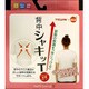 肌着 背中シャキッT レディース M-L