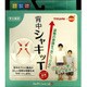 背中シャキッT キッズ M 130cm-150cm [肌着]
