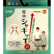 背中シャキッT キッズ M 130cm-150cm [肌着]