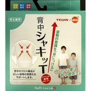 背中シャキッT キッズ L 140cm-160cm [肌着]