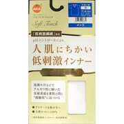 肌着 弱酸性低刺激インナー メンズ 半袖V首 M