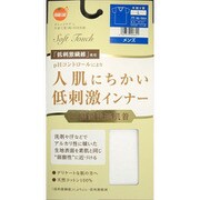 肌着 弱酸性低刺激インナー メンズ 半袖V首  L