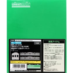 18504 [Nゲージ 国鉄 JR 103系 低運・非ユニット窓・冷改車 増結用サハ2両ボディキット]