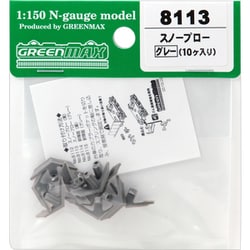 8113 [Nゲージ スノープロー グレー・10個入り]