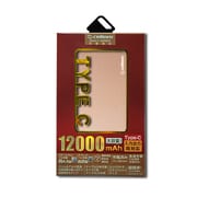 モバイルバッテリー Stick C 12000 Type-C対応 3.0A 大容量 12000mAh PSE適合 ROSEGOLD CTC12000Y-RG