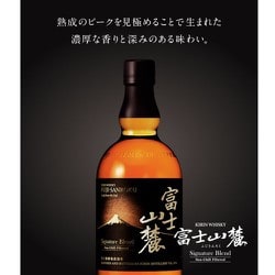ヨドバシ.com - キリンビール キリン 富士山麓 シグニチャーブレンド 