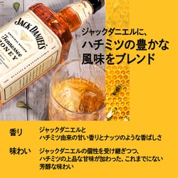 ヨドバシ.com - ジャック ダニエル JACK DANIEL'S ジャックダニエル テネシーハニー 瓶 35度 700ml [ウイスキー]  通販【全品無料配達】