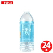 逃げない水素水36 ブルー 500ml×24本