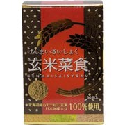 玄米菜食 顆粒タイプ
