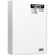 やるぞ!青色申告2019 業務用Pro 10件登録版 for Hybrid