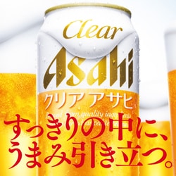 ヨドバシ.com - アサヒビール アサヒ クリアアサヒ 5度 350ml×24缶 