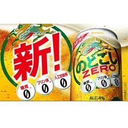 ヨドバシ.com - キリンビール キリン のどごし ZERO 4度 350ml×24缶