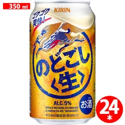 ヨドバシ.com - キリンビール キリン のどごし 5度 350ml×24缶(ケース ...
