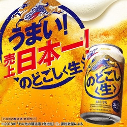 ヨドバシ.com - キリンビール キリン のどごし 5度 350ml×24缶(ケース 