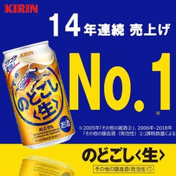 ヨドバシ.com - キリンビール キリン のどごし 5度 500ml×24缶(ケース