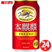 キリン 本麒麟 6度 350ml×24缶(ケース) [新ジャンル・第3のビール]