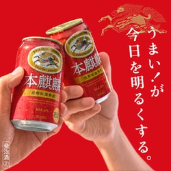 ヨドバシ.com - キリンビール キリン 本麒麟 6度 350ml×24缶