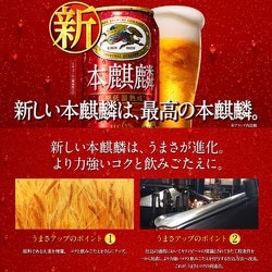 ヨドバシ.com - キリンビール キリン 本麒麟 6度 350ml×24缶(ケース 