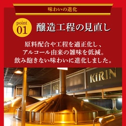 ヨドバシ.com - キリンビール キリン 本麒麟 6度 350ml×24缶