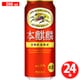 キリン 本麒麟 6度 500ml×24缶(ケース) [新ジャンル・第3のビール]