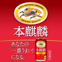 ヨドバシ.com - キリンビール キリン 本麒麟 6度 500ml×24缶