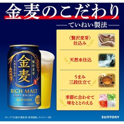 ヨドバシ.com - サントリー サントリー 金麦 5度 350ml×24缶(ケース 