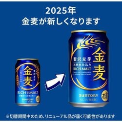 サントリー 金麦 5% ヨドバシ.com - サントリー サントリー 金麦 5度 350ml×24缶
