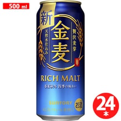 ヨドバシ.com - サントリー サントリー 金麦 5度 500ml×24缶(ケース