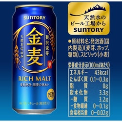 ヨドバシ.com - サントリー サントリー 金麦 5度 500ml×24缶(ケース