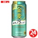 サントリー 金麦糖質75％オフ 4度 500ml×24缶(ケース) [新ジャンル・第3のビール]