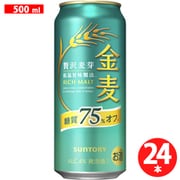 サントリー 金麦糖質75％オフ 4度 500ml×24缶(ケース) [新ジャンル・第3のビール]